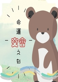 BG-命运交会之刻