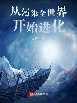 我从天牢归来