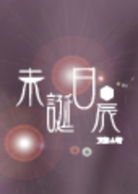 末日诞晨I 僵尸粉