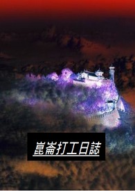 昆仑打工日志