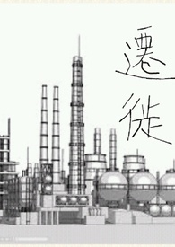 迁徙