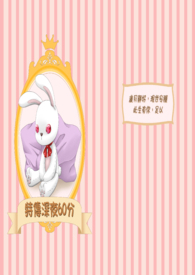 【特殊传说】特传深夜60分