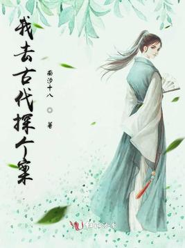 开局绑架了隋炀帝