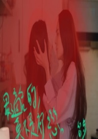 最适合的，莫不是初恋。