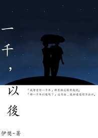 一千，以后？
