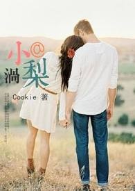 小梨涡＠