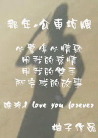 那年‧公车站牌