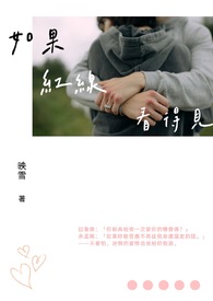 如果红线看得见