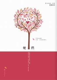 她们