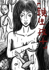 亲生孩子