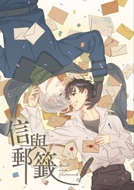 【YOI/维勇】信与邮签．上