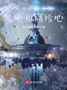 宇宙战争：开局召唤地星玩家