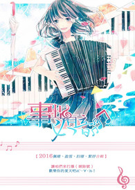 事出必有音