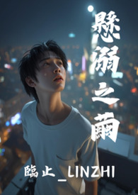 《悬溺之茧》：艺术是献祭，而我是你的祭品与神