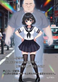 ♡大叔的灵魂在美少女体内～色色指数全开的极乐附身生活～【简体版】-by.伊媚儿- おっさんの魂が美少女体内で～エロ指数全开の絶顶凭依ライフ～