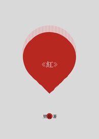 红
