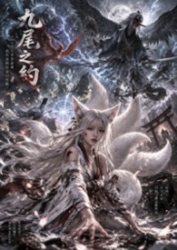 (超短篇) 這就是，我和九尾狐的奶茶狩獵戰