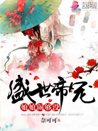 三竦樱传