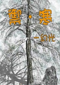 御．寒