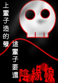 阴缘线