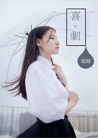 《喜剧》