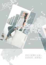和你走过下雪天(完)