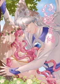 【不开放免费观看】库洛魔法使 原作 番外 同人小说本 皎意至倾(CP：月x樱星儿)