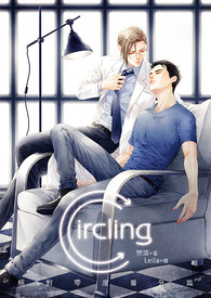 绝对零度番外 Circling 试阅版