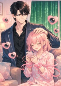 我的完美男友：202X限定版