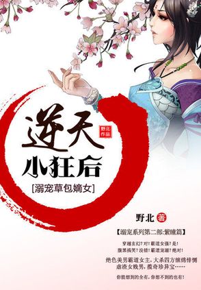 新婚娇妻宠上瘾