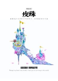 皮珠