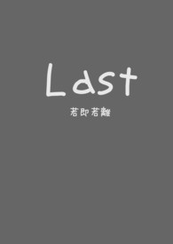 Last