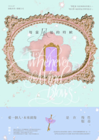 每當風起的時候