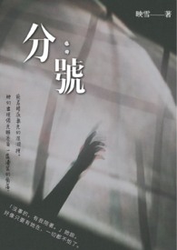 分号