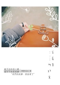 苜蓿草的约定Be Mine