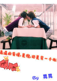 高温的爱情,是倪,还是另一个他?