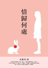 情归何处(上)-往日重现