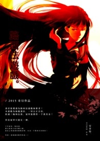  §路西法游戏§【全系列完】
