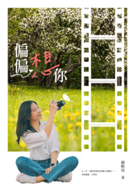 偏偏想你