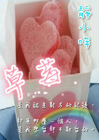 草莓。