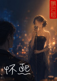 怀熙（高干）