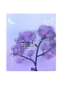 待花开之时✿⁠
