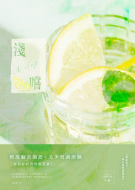 浅尝