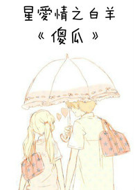 《傻瓜》