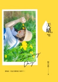 天晴
