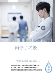 雨停了之后。
