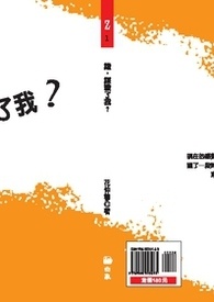 谁‧谋杀了我？