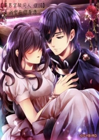 【美男宫殿同人 杰诺】我会在你身边