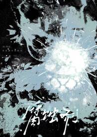 腐蚀剂[Np  强制]