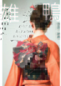 雄鸭
